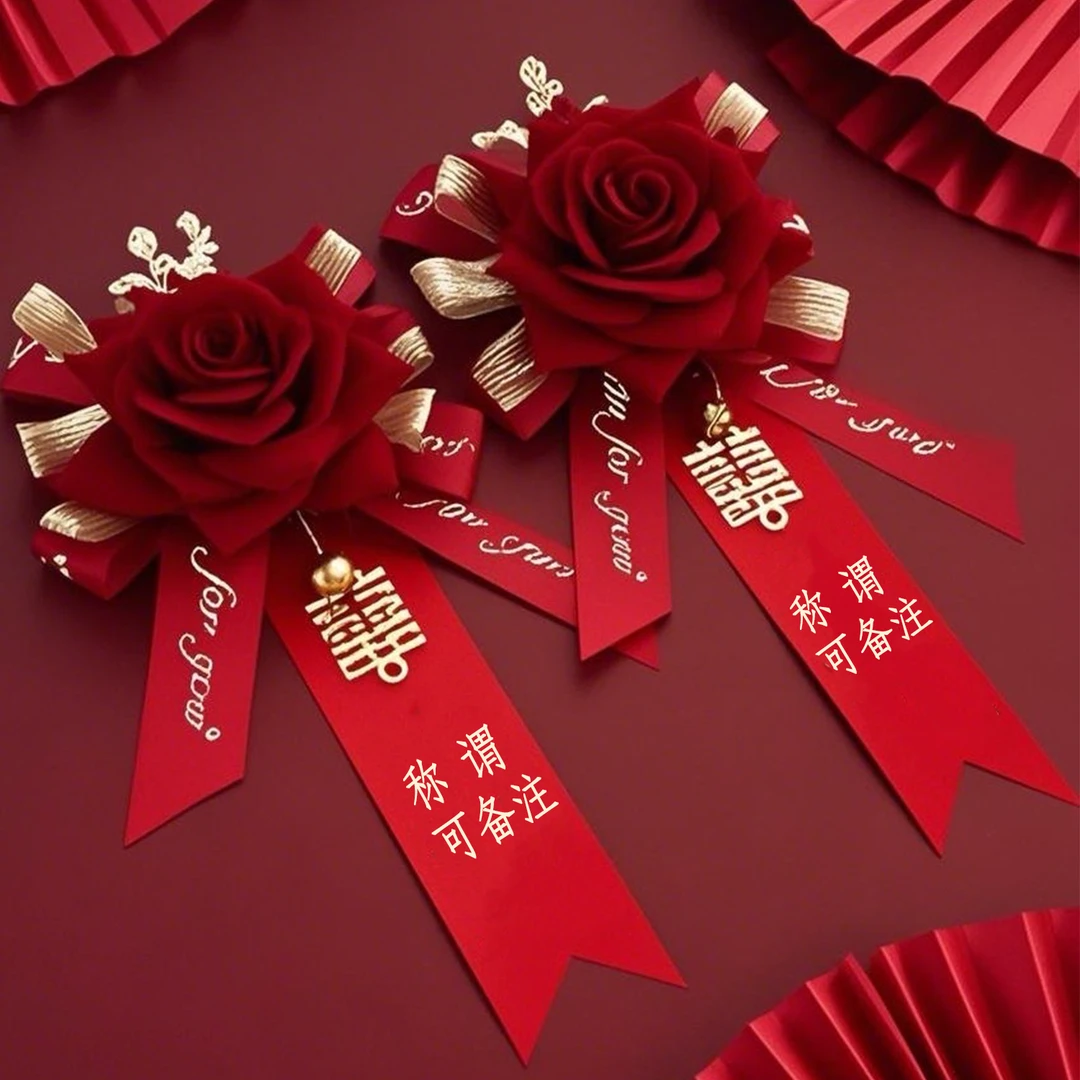 结婚胸花婚礼装饰新郎新娘伴郎伴娘家人父母襟花浪漫仿真花结婚用