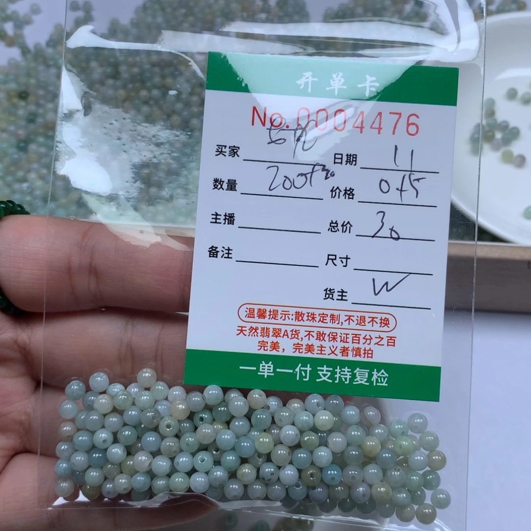 执***着翡翠散珠翡翠谷的设计