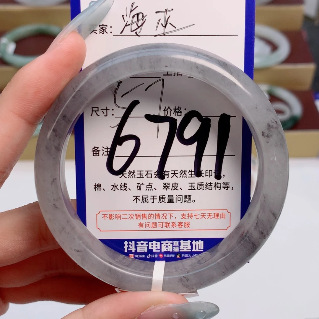 石英质玉手镯未镶嵌