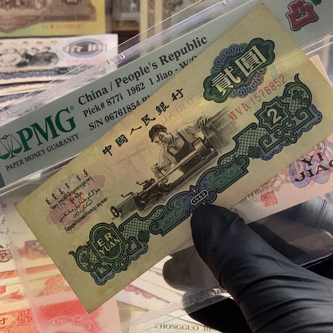 塑封包装 古币 车工 非全新