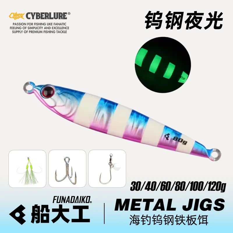 钨钢铁板小胖子速沉海钓快抽船钓马鲛鲅鱼路亚假饵乌钢S113
