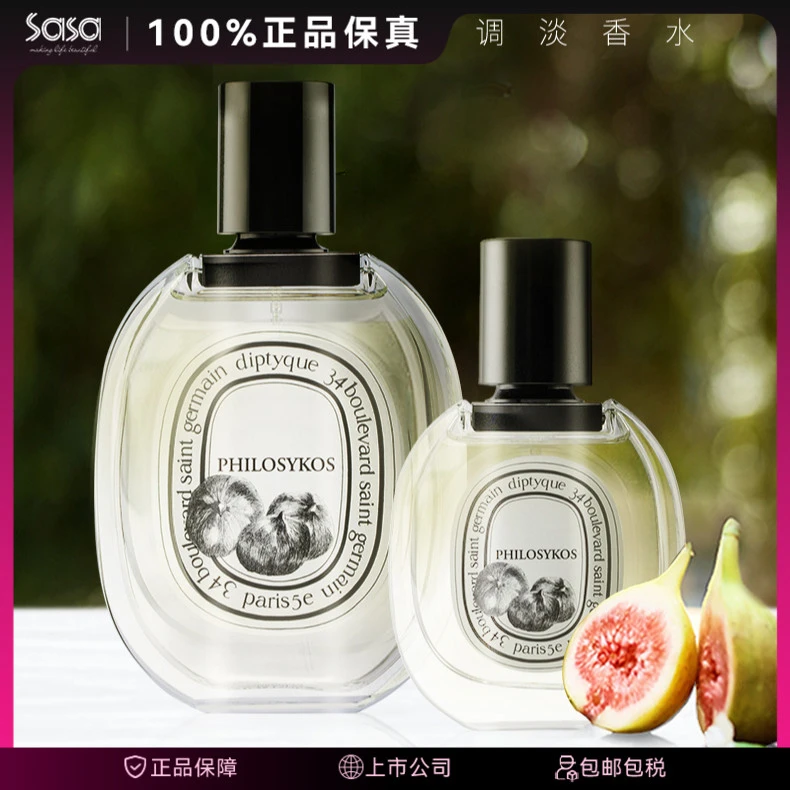DIPTYQUE/蒂普提克蒂普提克无花果香水50ml100ml礼物小众沙龙香