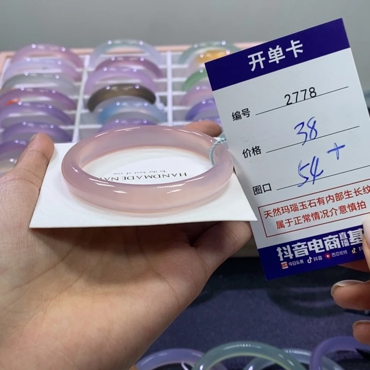 玛瑙/玉髓未镶嵌手镯2778