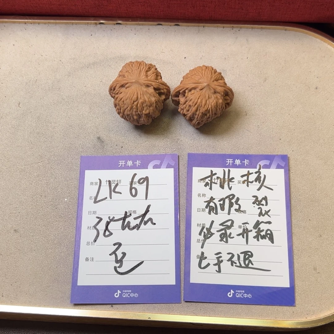 把件核桃核桃血麒麟