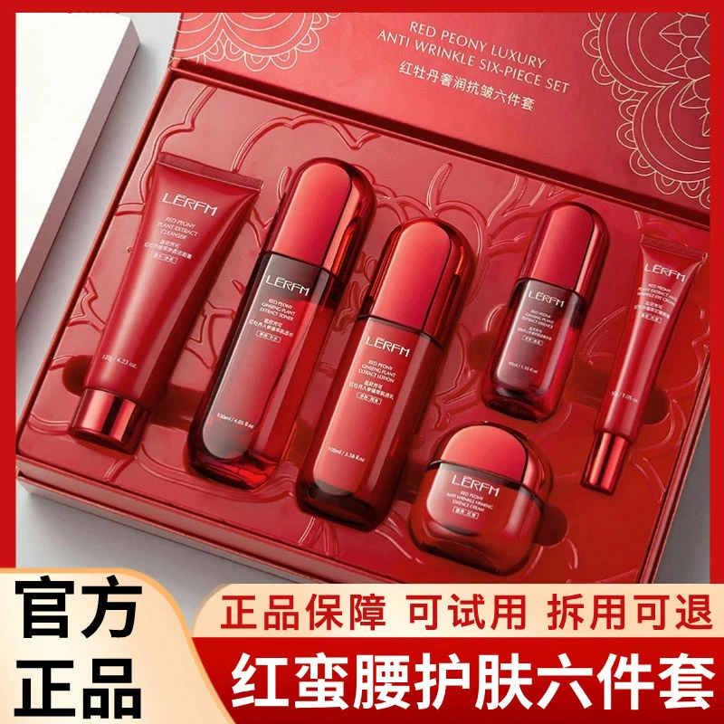 蓝尼芳可红蛮腰护肤品正品套装抗皱紧致水乳套装补水保湿淡化细纹