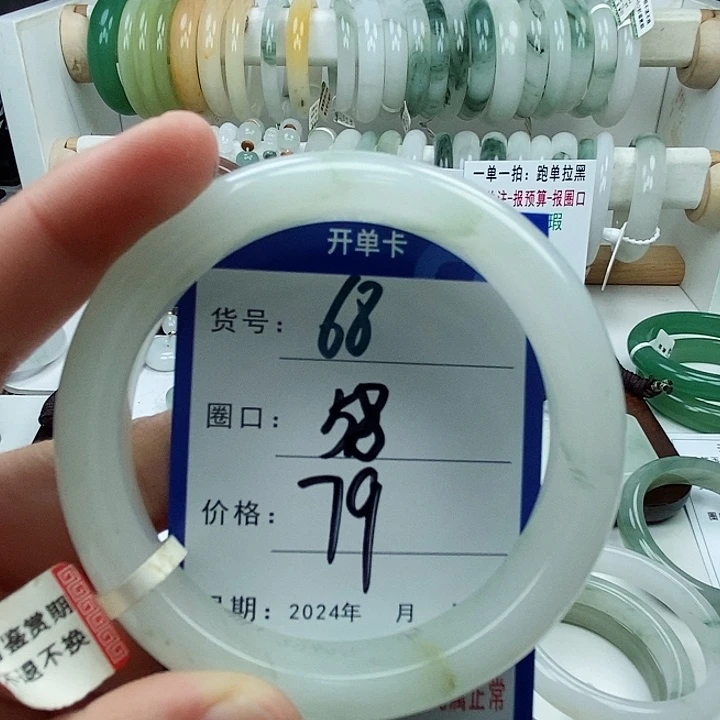 石英质玉手镯未镶嵌68