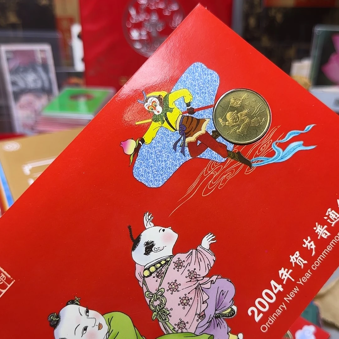 一轮生肖猴纪念币卡册