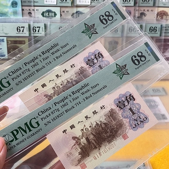 三版红三凸渡背一角68分无4单张不挑号段