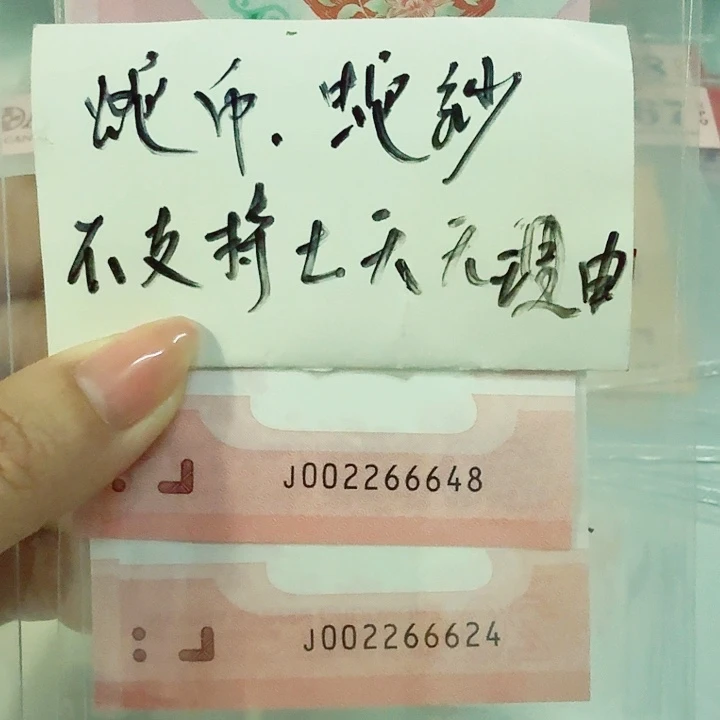 塑料002266624.002266648全偶02468组合