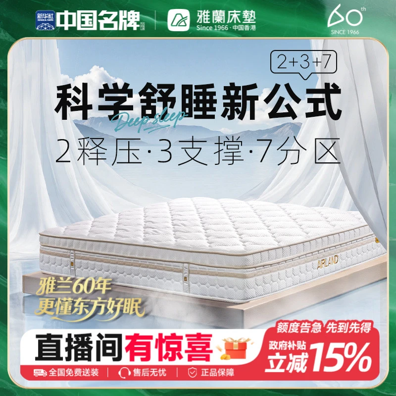 【焕脊MAX】雅兰适中床垫家用记忆棉独立弹簧床垫加厚软垫政府补贴