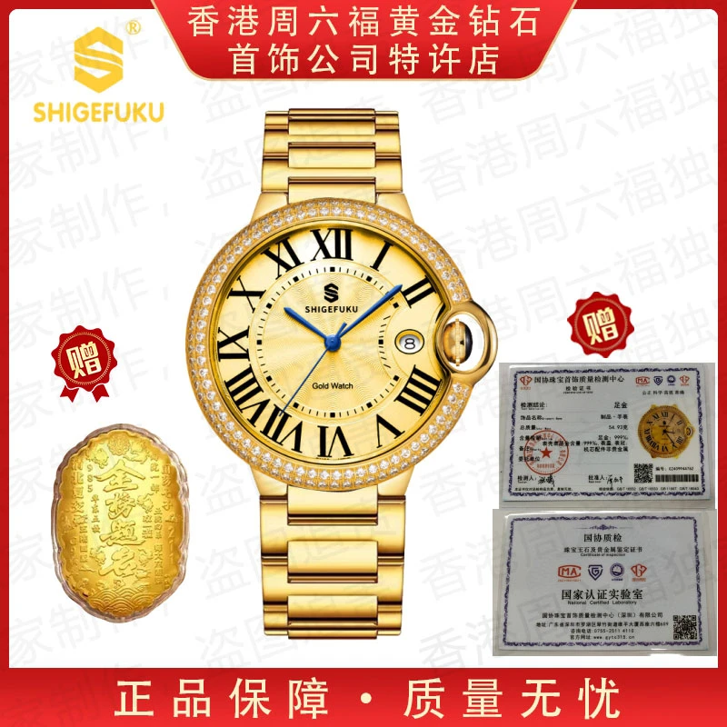 新品发布【香港SHIGEFUKU】镶钻金气球/纯度999/机械腕表手表K