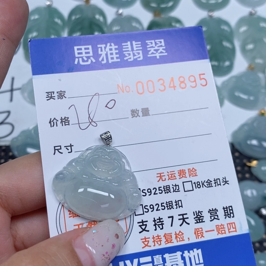 颈饰未镶嵌翡翠天然缅甸翡翠