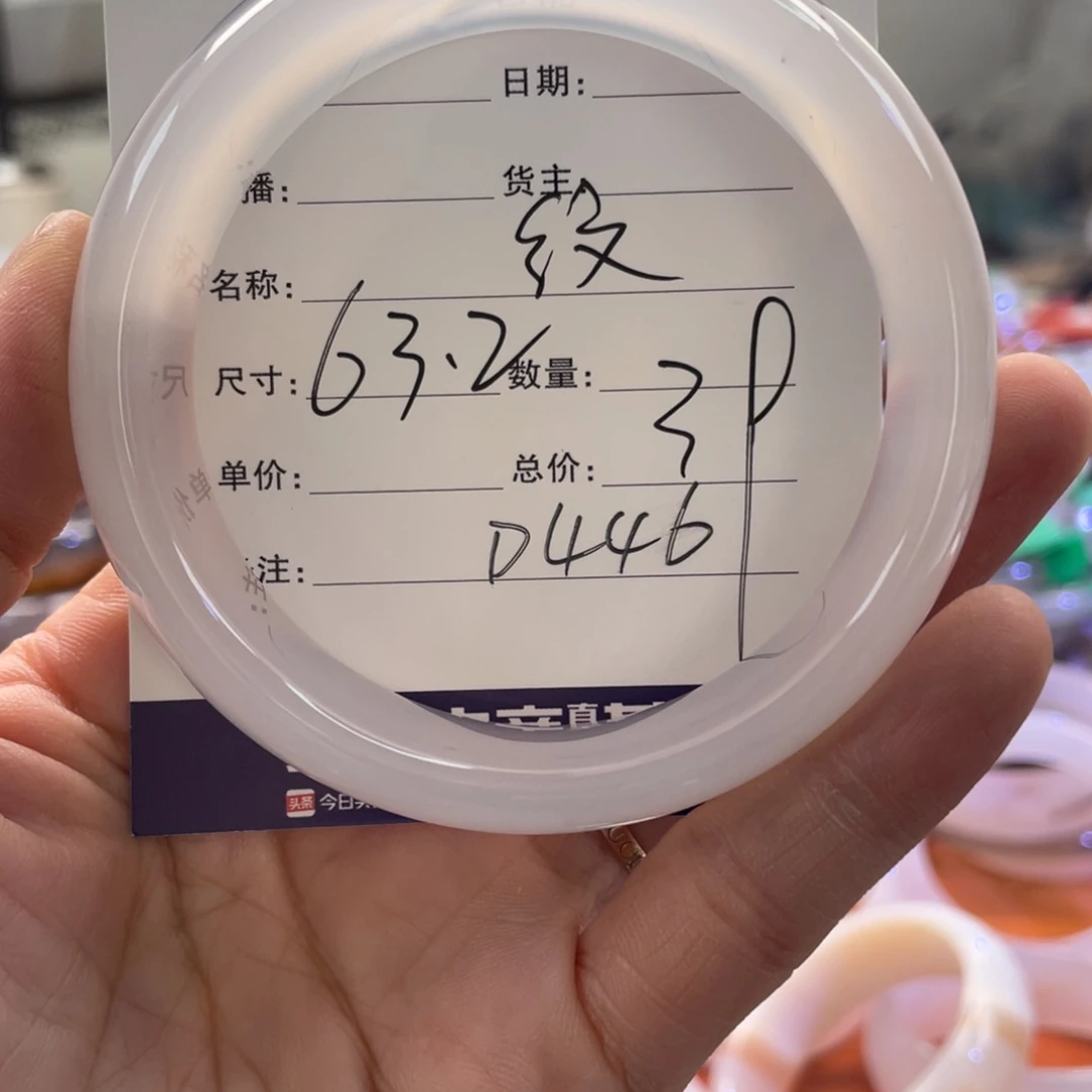 手镯玛瑙/玉髓未镶嵌