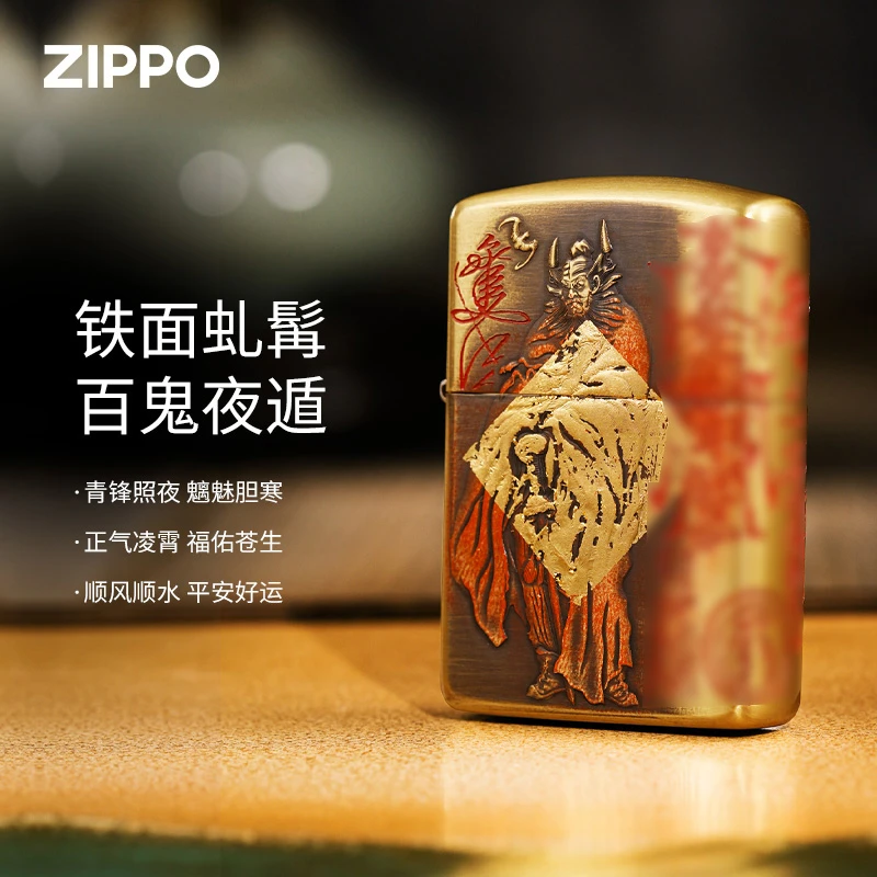 ZIPPO/之宝打火机【天师钟馗】复古纯铜盔甲金色防风送礼DYJ1H1X1