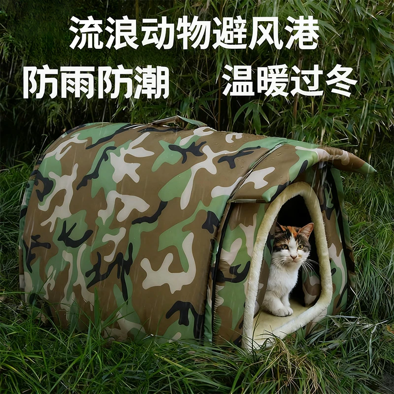 流浪猫窝户外冬天保暖封闭式安全感防水帐篷狗窝过冬房屋四季通用
