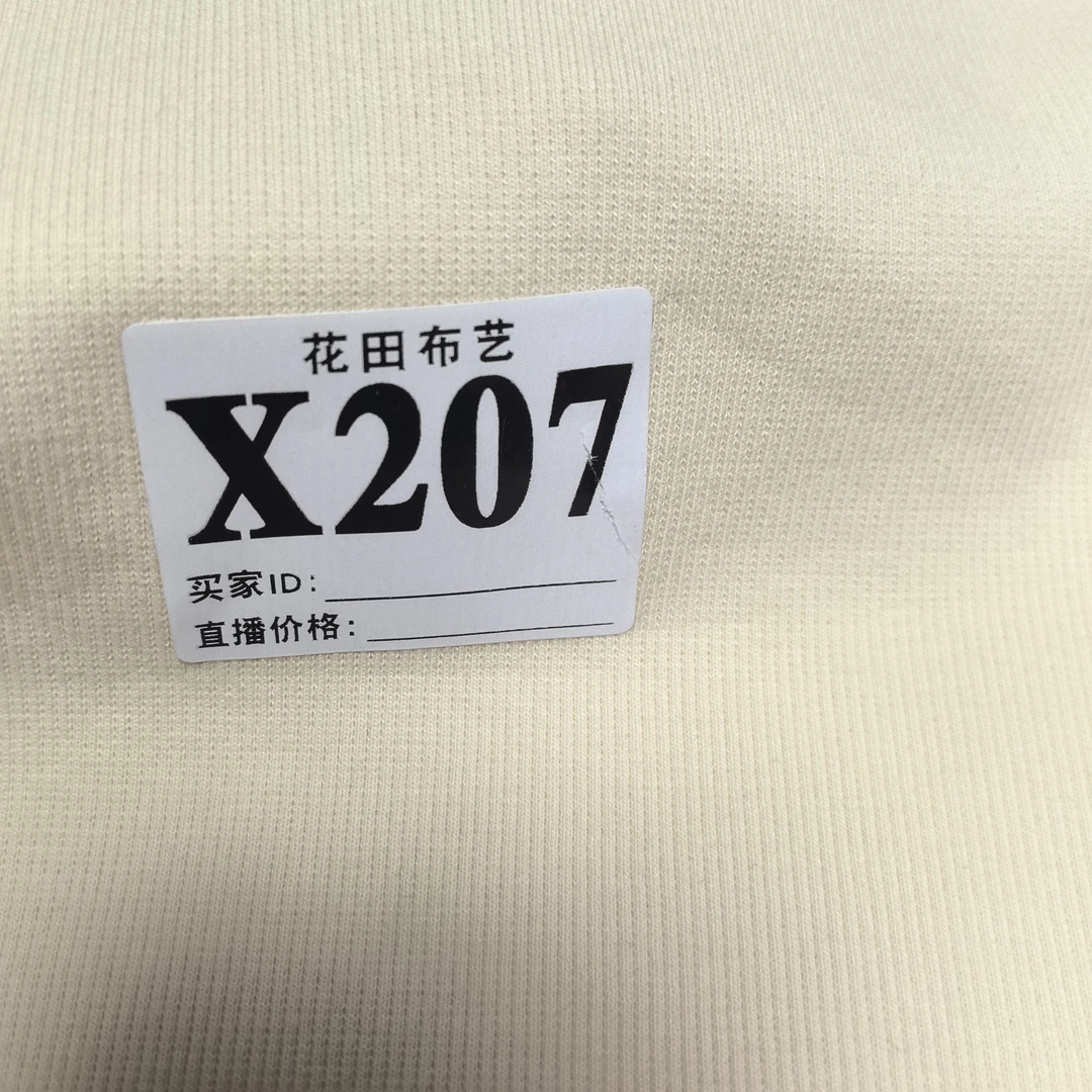 207浅卡其2*2罗纹布料