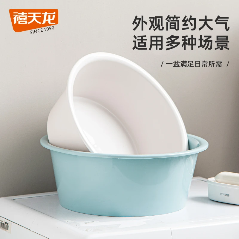 禧天龙圆形脸盆加厚加大洗衣盆加厚衣服塑料盆学生宿舍家用
