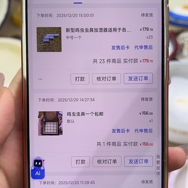 钱***瑬两个盒子差价嗯嗯嗯