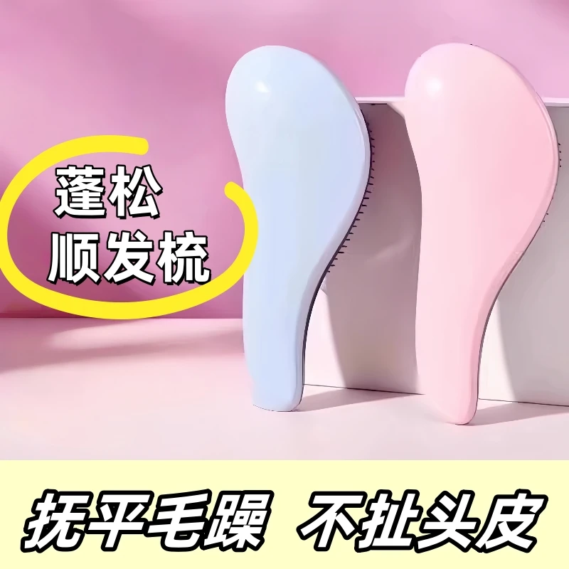 梳子王妃顺发气垫梳女士长发专用接发蓬松按摩家用便携实用防静电