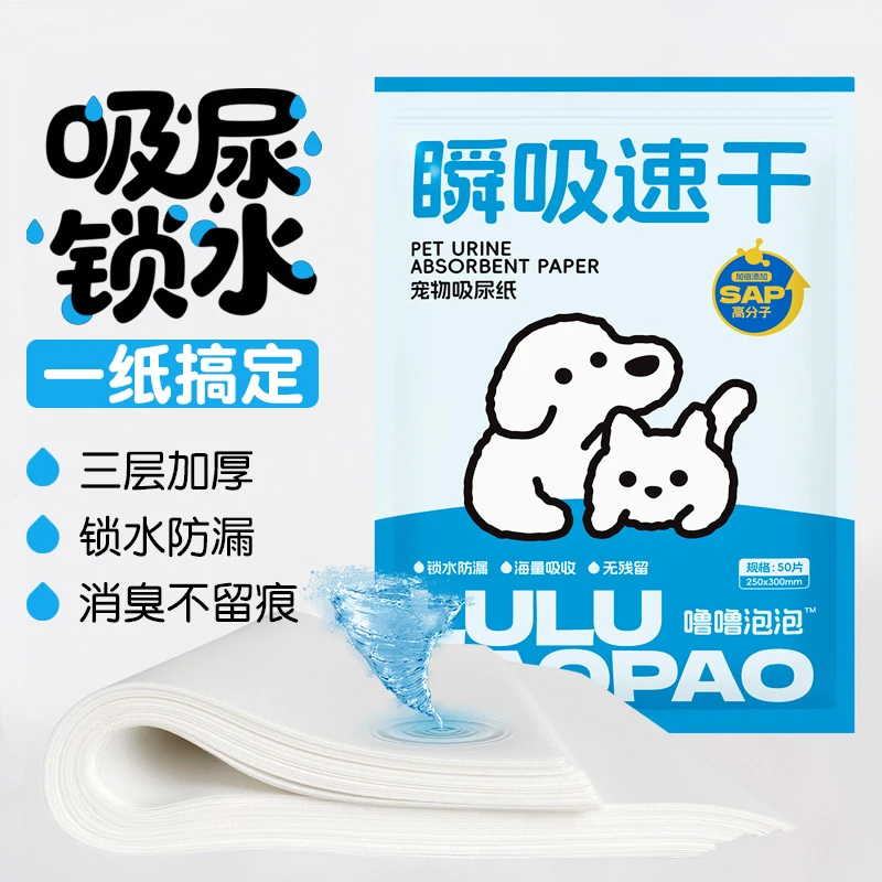 猫狗尿垫养宠装备瞬吸速干防漏加厚尿片一次性吸尿纸双层吸湿锁水