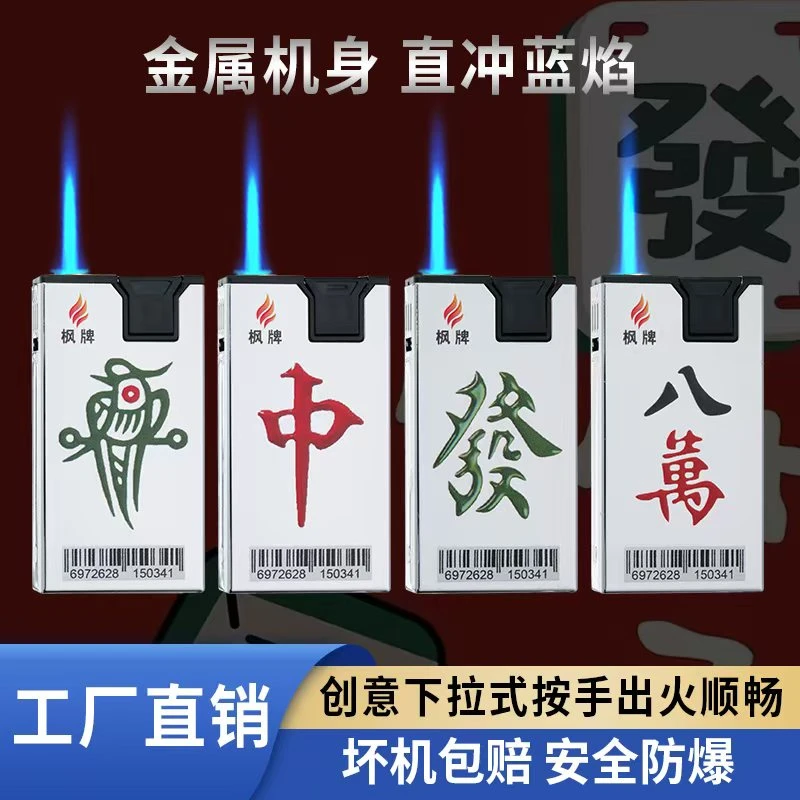 2025火爆款网红高端金属蓝焰防风打火机户外耐用炫酷充气创意定制