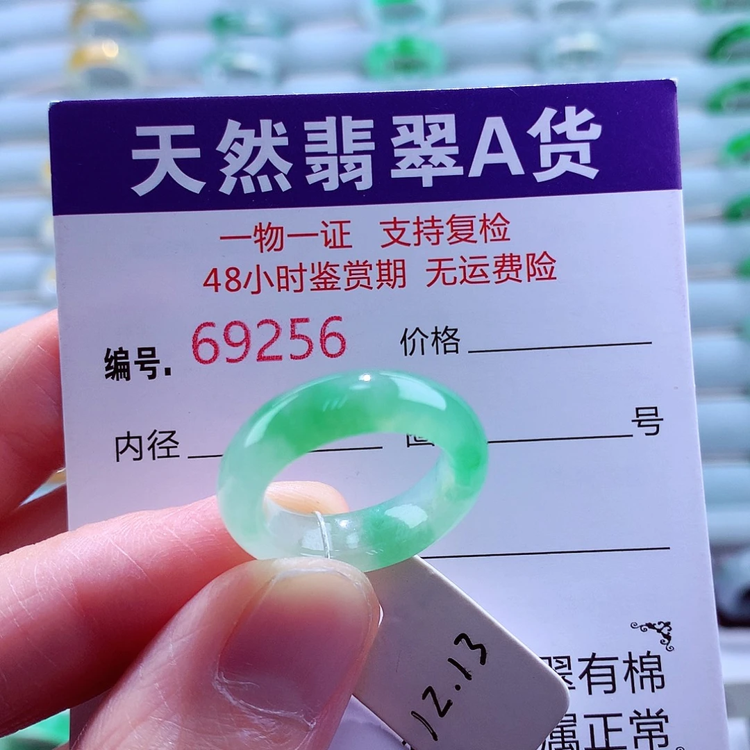 吕***翡翠未镶嵌戒指翡翠