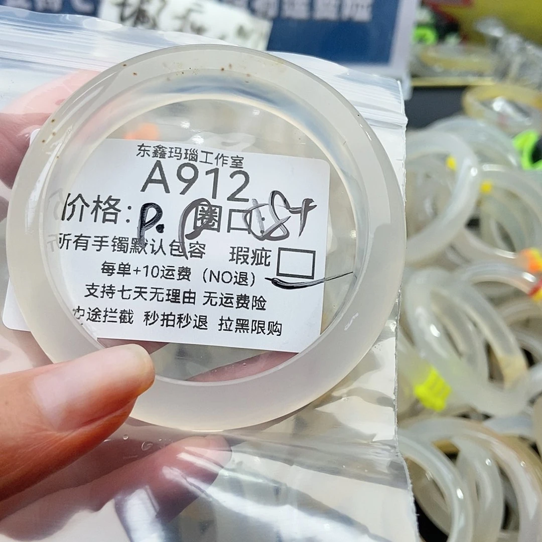 手镯玛瑙/玉髓未镶嵌诺***宝912
