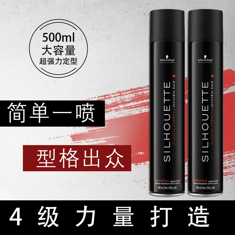 施华蔻发胶500ml黑胶干胶强力喷雾定型男士持久清香女香蓬松造型