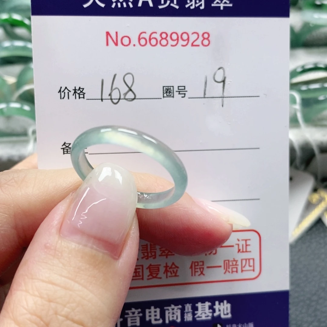 翡翠未镶嵌戒指天然