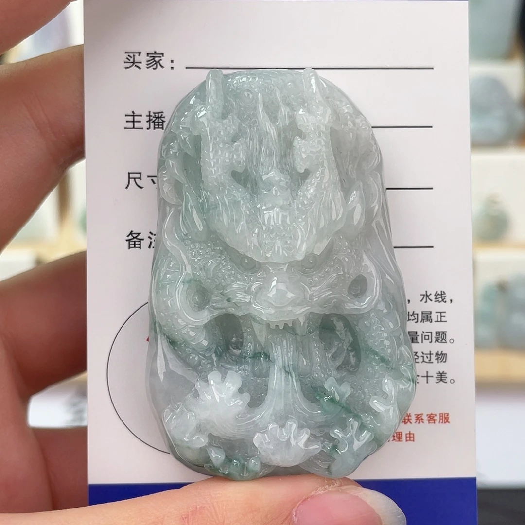 蓝***星翡翠未镶嵌颈饰龙牌