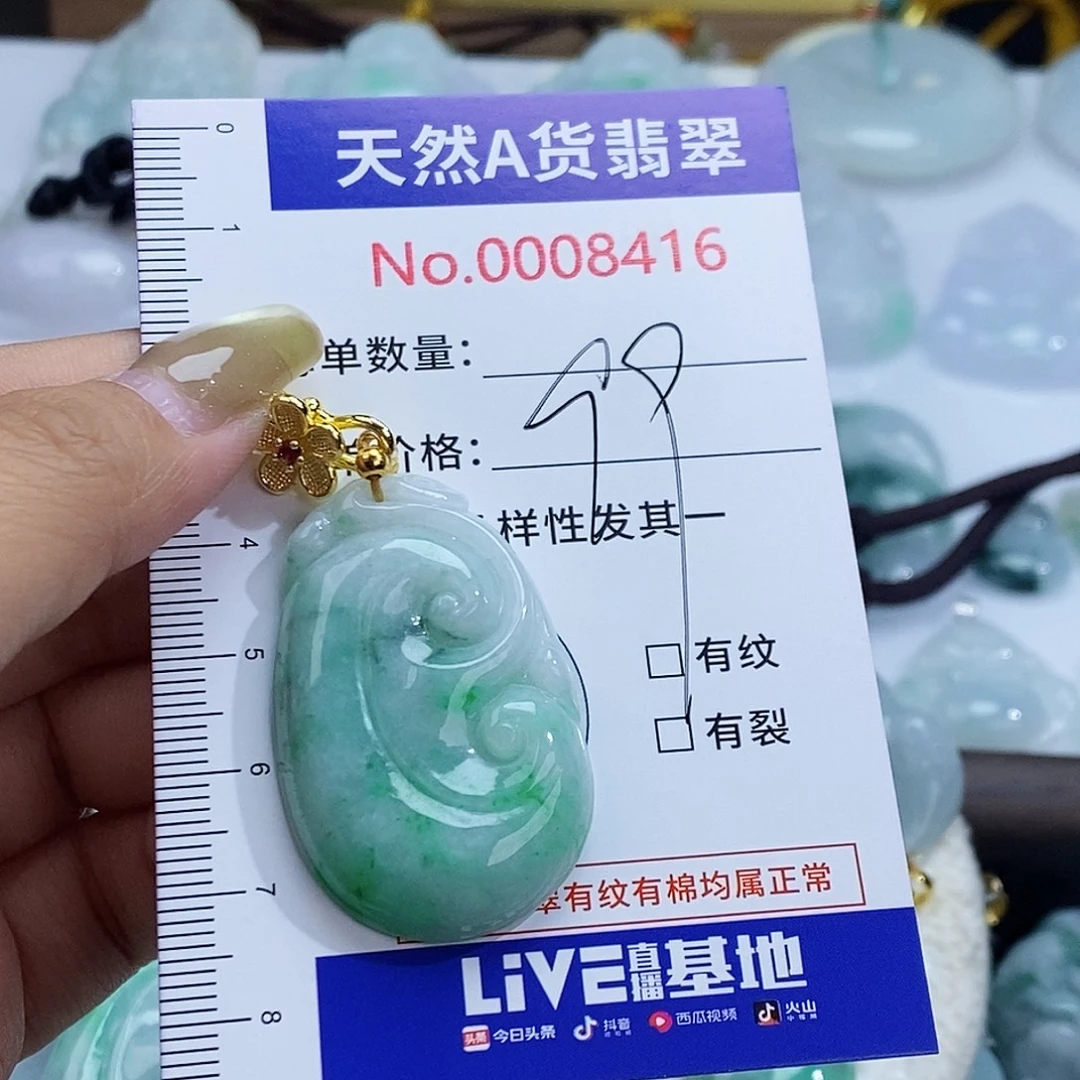 翡翠未镶嵌颈饰8416