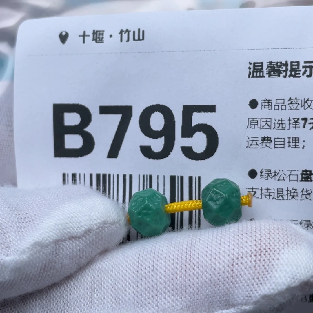 ****执绿松石未镶嵌颈饰