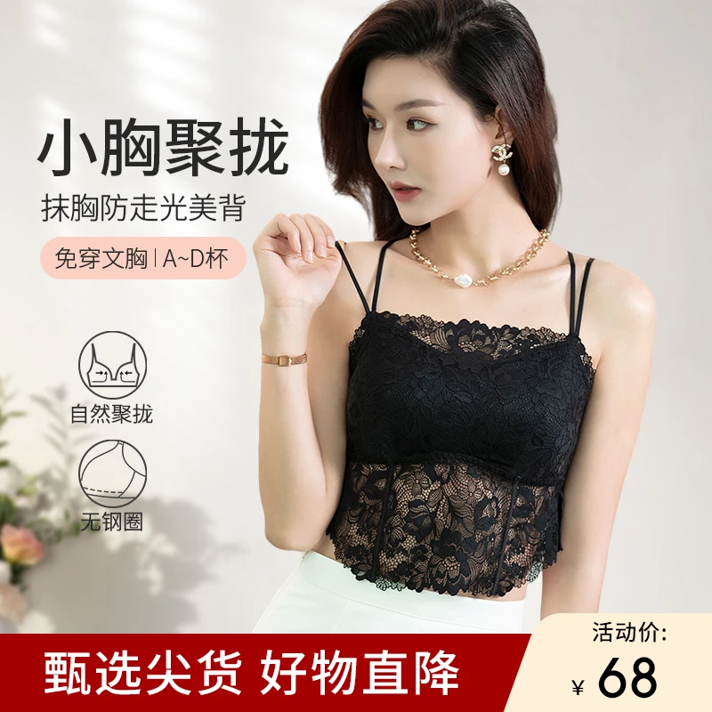 互语2025秋冬新款欧若风防走光蕾丝网红吊带背心薄款无钢圈内搭