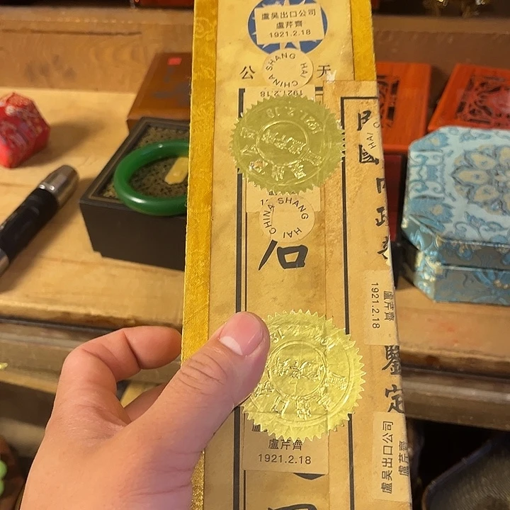 瓷片健健康康平平安安