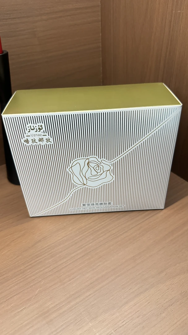 唔孜娜孜奢宠焕亮嫩肤面膜