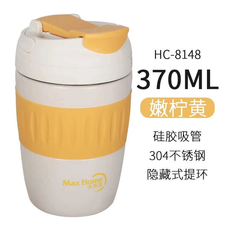 以凡推荐 咖啡杯吸管杯水杯