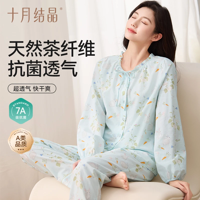 十月结晶花涧兔纱罗茶纤维孕产妇孕哺月子服家居服套装7A级抗菌