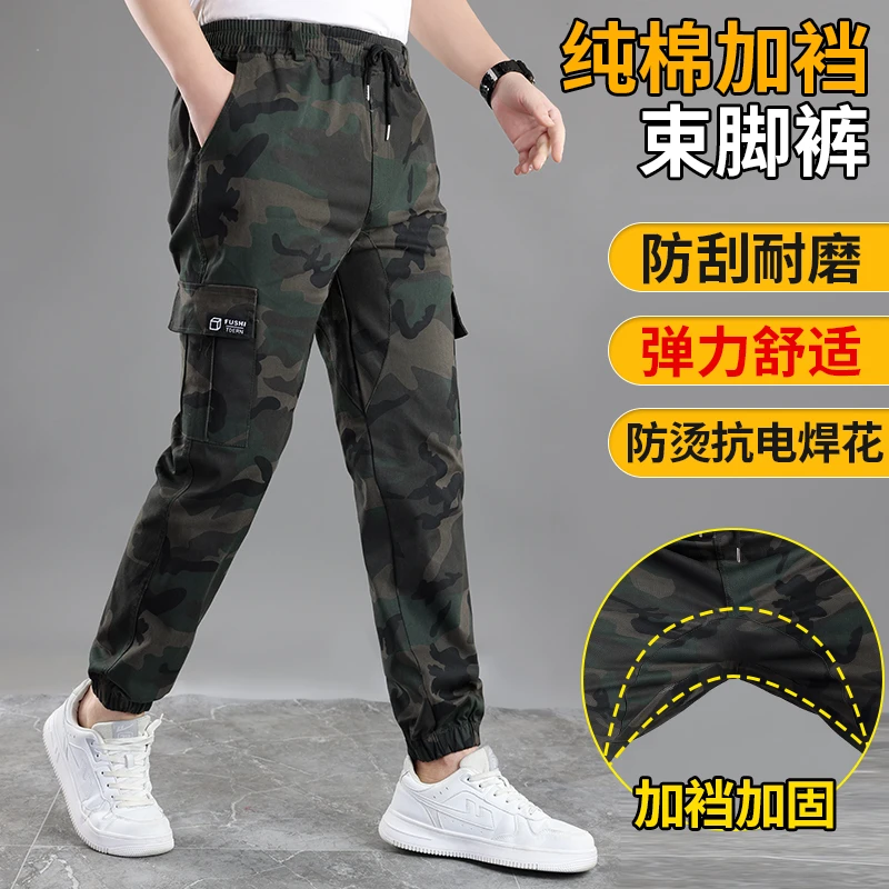 春秋弹力裤子男宽松耐磨工地干活耐脏迷彩劳保焊工防烫工装裤