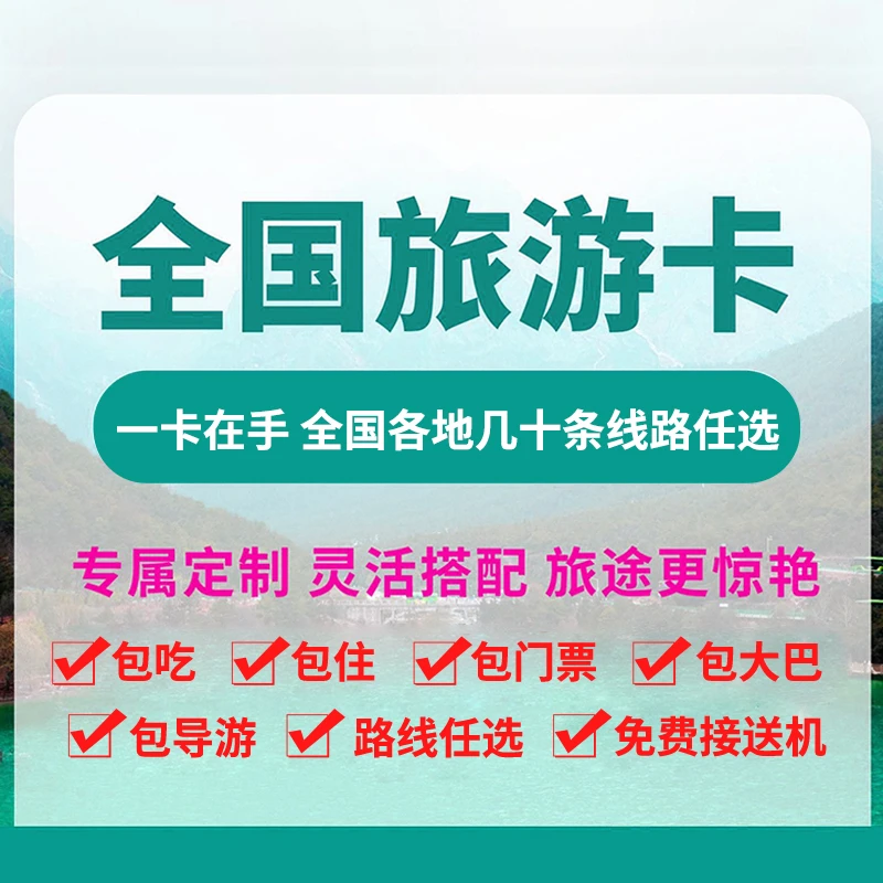 卡片VIP卡尊贵服务双人畅享