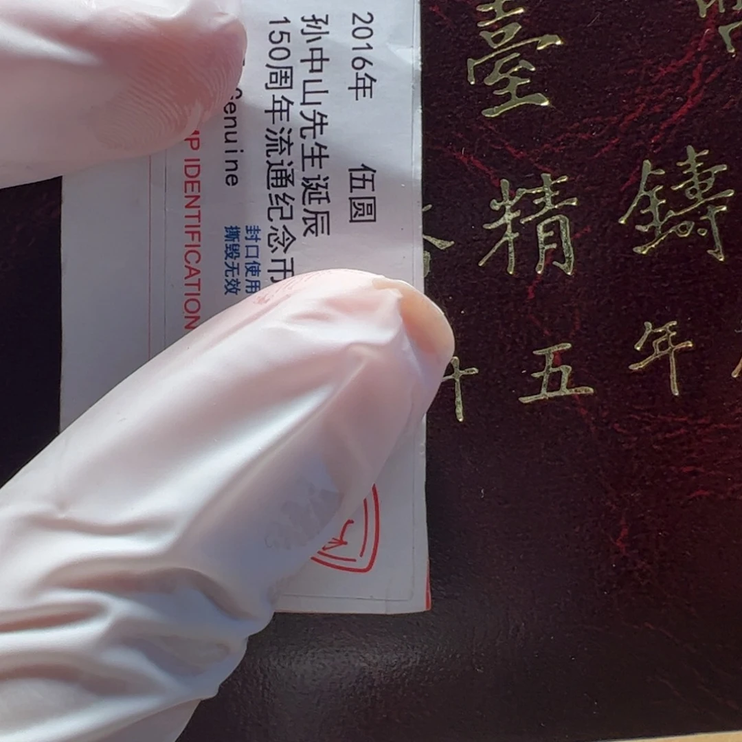 其他普通金属85鼠套装弱品