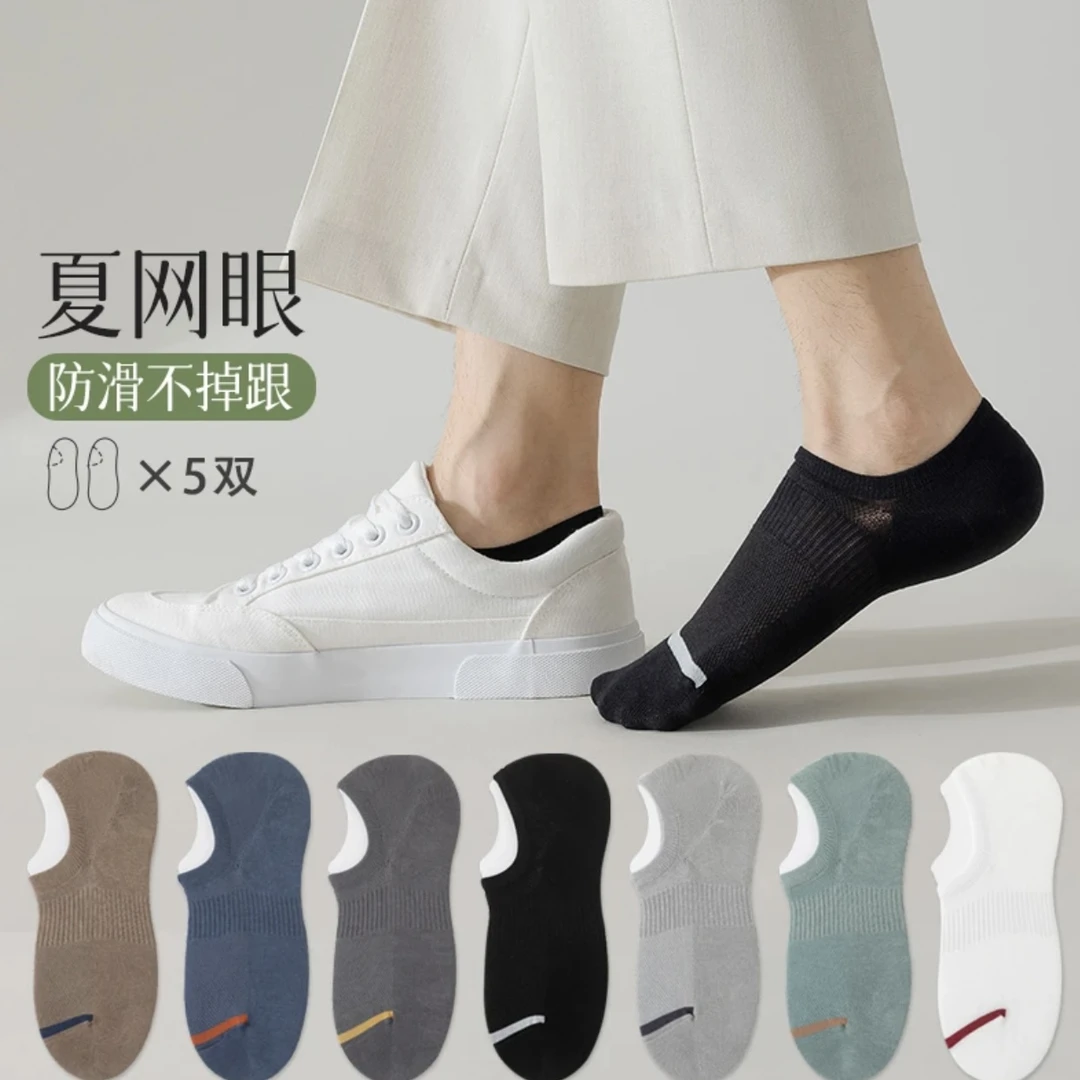 无骨袜子男船袜夏季薄款防滑不掉跟浅口隐形袜吸汗柔软透气轻薄