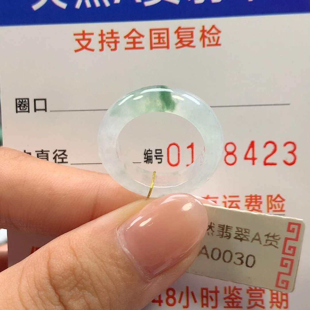 未镶嵌戒指翡翠9圈口