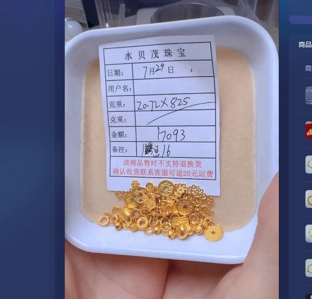 足金999黄金投资金 10.37