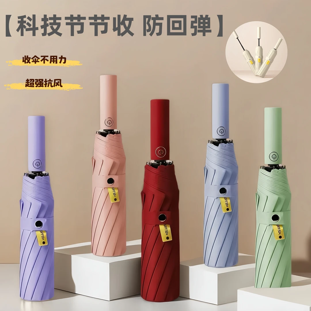 【科技节节收防回弹】2025年新款全自动雨伞大号晴雨两用防晒遮阳