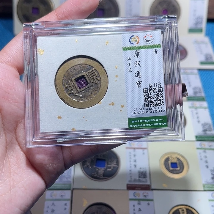 铜福宝康熙通宝0012