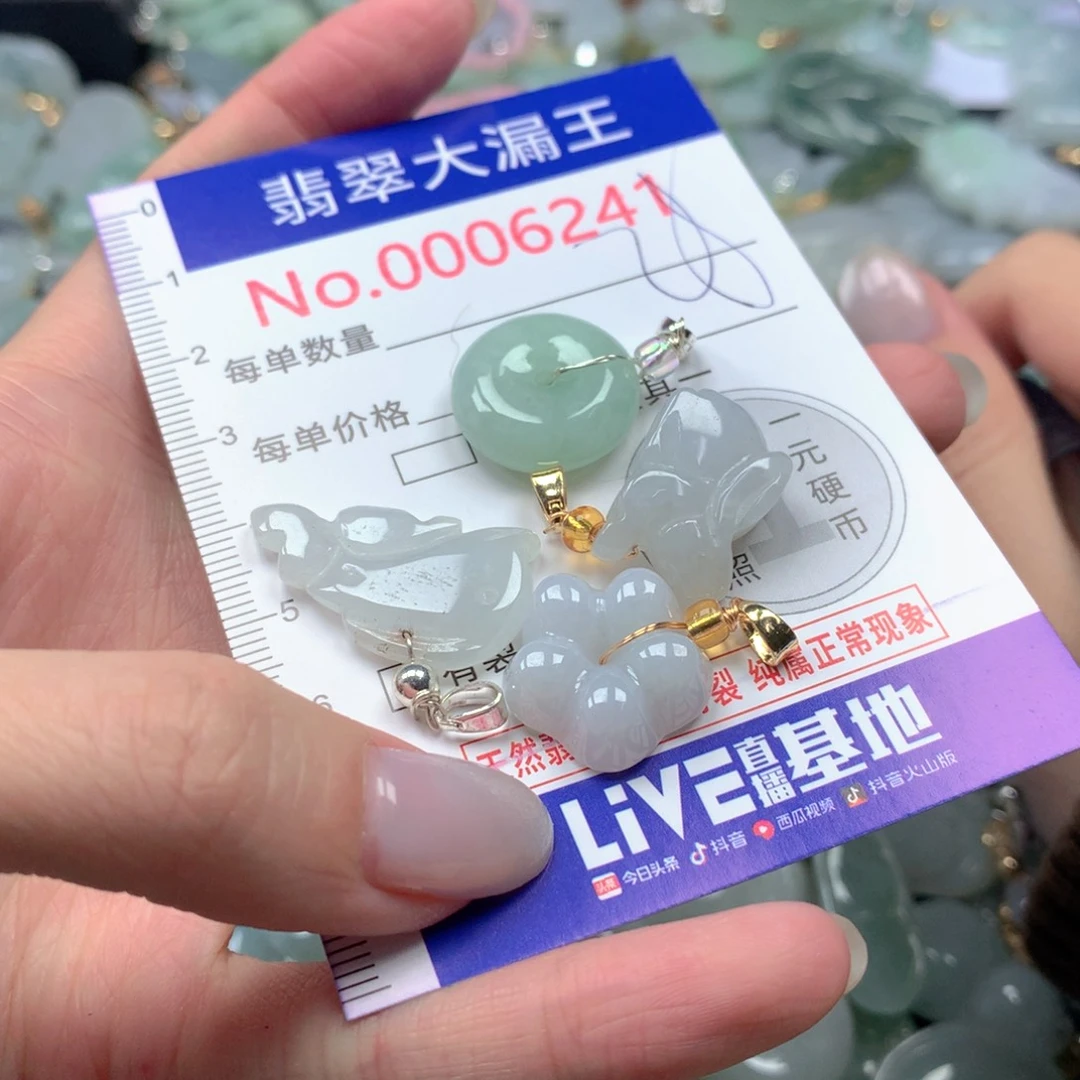 翡翠未镶嵌吊坠(不含链)