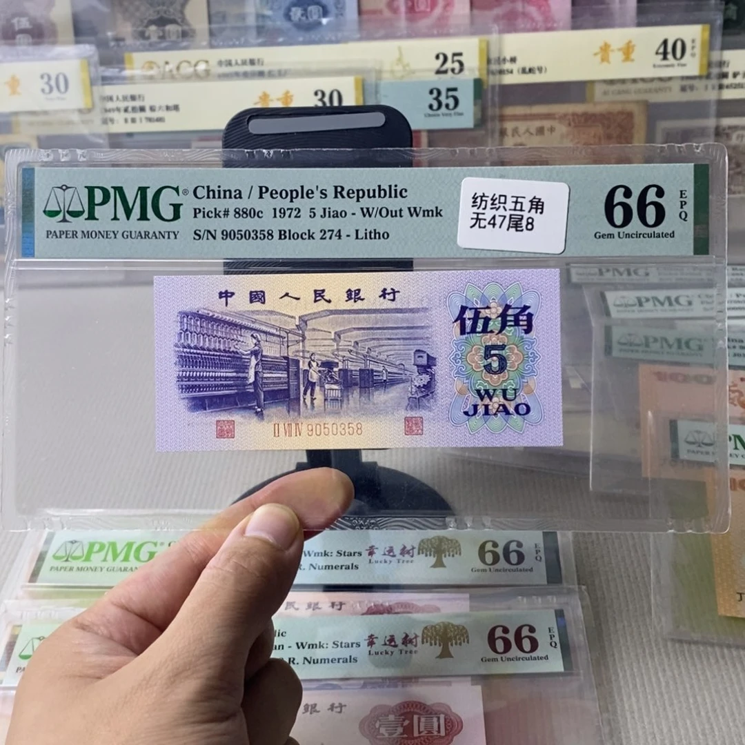 平板纺织66分无47尾8一张9050358