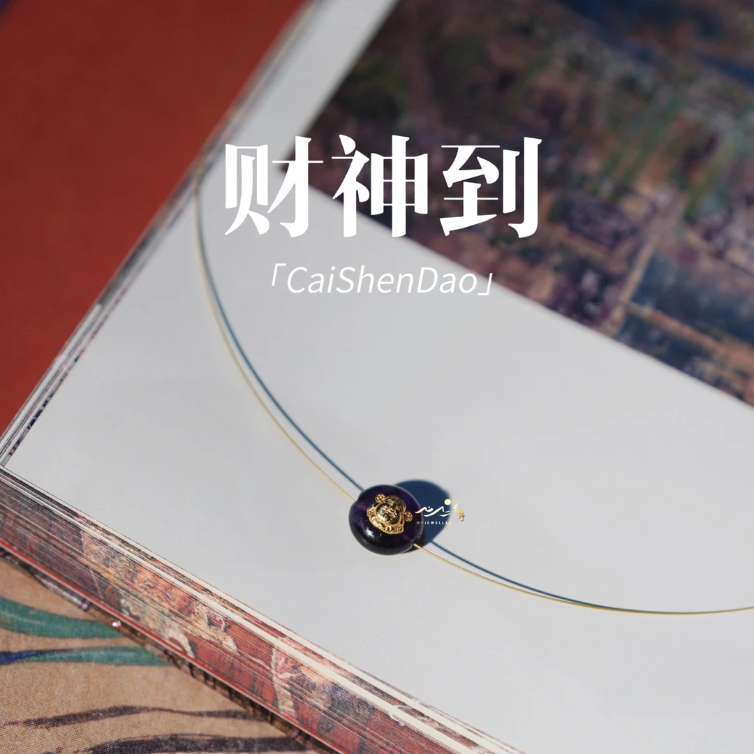 【财神到】此间荒野 紫水晶财神贴片银镀金素链隐形项链