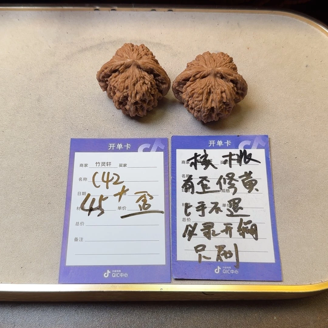 核桃把件核桃四座楼