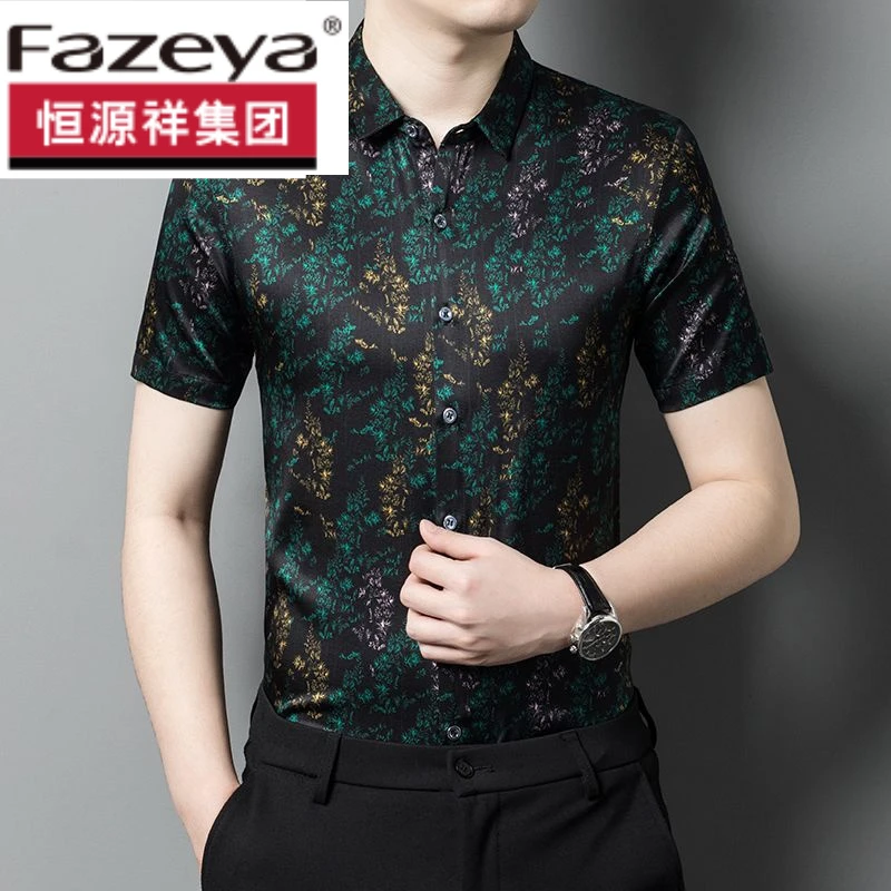 恒源祥彩羊男装夏季短袖衬衫真丝暗花衬衣薄商务休闲高端中年男上